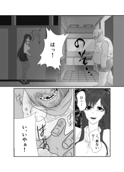 Page 16 of Aishō wa hōmuresu ga uedeshita。