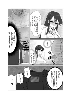 Page 26 of Aishō wa hōmuresu ga uedeshita。