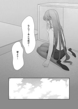 Page 9 of Aishō wa hōmuresu ga uedeshita。