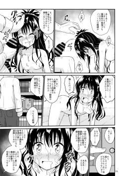 Page 14 of Mikan no Ecchi na Hon