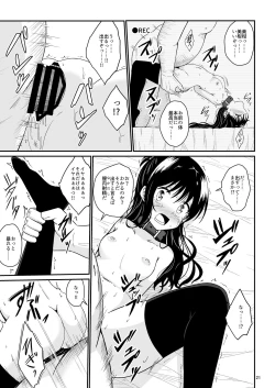 Page 20 of Mikan no Ecchi na Hon