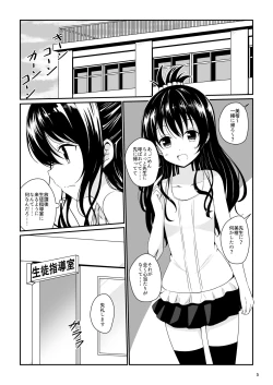 Page 4 of Mikan no Ecchi na Hon