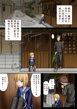 Page 3 of Wagaya no Niku Maid-chan