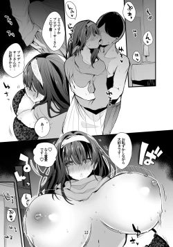 Page 14 of Dere x Ero x Matome Hon 2