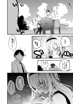 Page 47 of Dere x Ero x Matome Hon 2