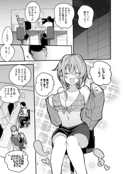Page 4 of Dere x Ero x Matome Hon 2