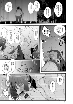 Page 66 of Dere x Ero x Matome Hon 2