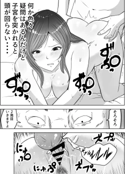 Page 38 of Akutoku Sanfujinkai ni Kansa to Shoushite Sokuhame Nakadashisareta Hitozuma