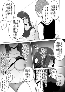 Page 17 of Tomodachi no Haha ga Hatsujou Chu