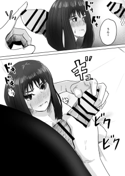 Page 20 of Tomodachi no Haha ga Hatsujou Chu