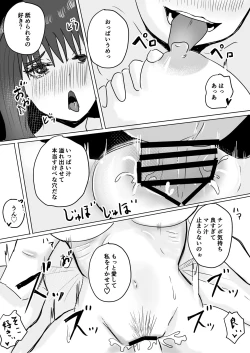 Page 51 of Tomodachi no Haha ga Hatsujou Chu