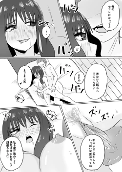 Page 55 of Tomodachi no Haha ga Hatsujou Chu