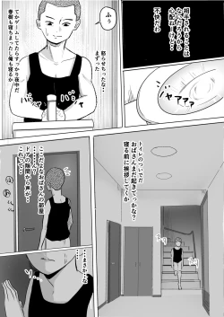 Page 9 of Tomodachi no Haha ga Hatsujou Chu