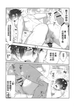 Page 5 of Mob x Jun web Sairoku