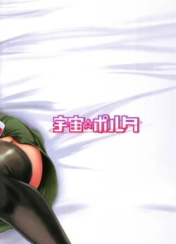 Page 26 of Dekoboko Love Sister 2-gekime! | 凹凸有致姐妹丼 第二击