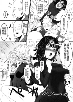 Page 8 of Dekoboko Love Sister 2-gekime! | 凹凸有致姐妹丼 第二击