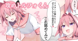 Page 1 of Master wa Boku no Senyou Onaho