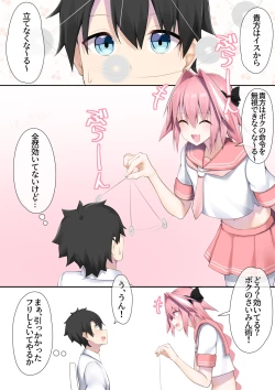 Page 2 of Master wa Boku no Senyou Onaho