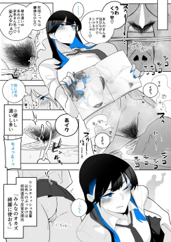 Page 13 of オカズ当番の性態 〜クールな顔して雌臭振り撒くむちむち●●町田ちゃんはクラスのNo.1オナペット〜