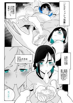 Page 28 of オカズ当番の性態 〜クールな顔して雌臭振り撒くむちむち●●町田ちゃんはクラスのNo.1オナペット〜