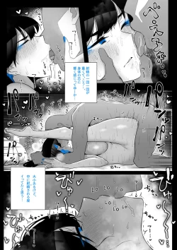 Page 89 of オカズ当番の性態 〜クールな顔して雌臭振り撒くむちむち●●町田ちゃんはクラスのNo.1オナペット〜