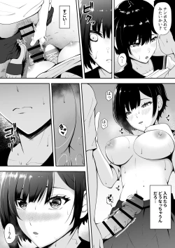 Page 24 of 限界集落で若い女は私だけ…
