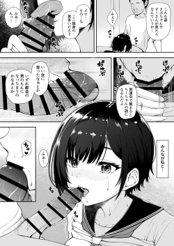 Page 33 of 限界集落で若い女は私だけ…