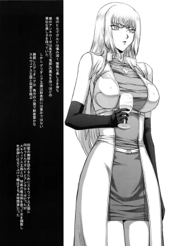 Page 20 of Nise DRAGON BLOOD! 18.5