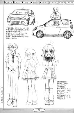 Page 26 of OshiroibanaRisshun