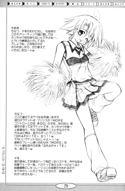 Page 28 of OshiroibanaRisshun