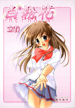 Download OshiroibanaRisshun