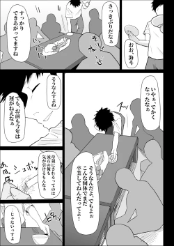 Page 17 of 本当に私でイイの？〜久しぶりに実家に帰ったら、母親に筆おろしされました〜