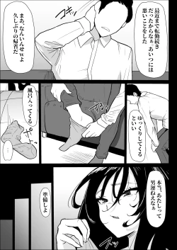Page 9 of 本当に私でイイの？〜久しぶりに実家に帰ったら、母親に筆おろしされました〜
