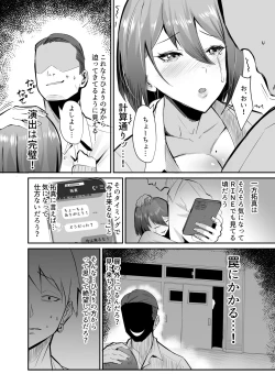 Page 15 of Fukushu NTR <Okaseri Kaeshi Tatsuri Kaeshi>