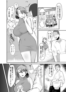Page 27 of Fukushu NTR <Okaseri Kaeshi Tatsuri Kaeshi>
