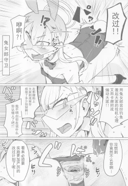 Page 17 of BlueArc Mob Erohon.