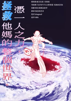 Page 23 of BlueArc Mob Erohon.