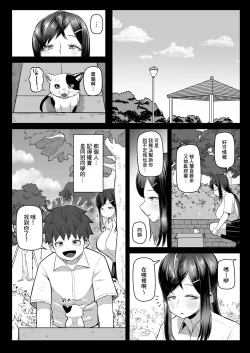 Page 33 of Naze ka Paizuri Shite Kureru Classmate