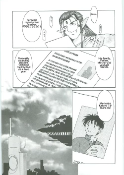 Page 19 of Ah! Megami-sama ga! Soushuuhen 3