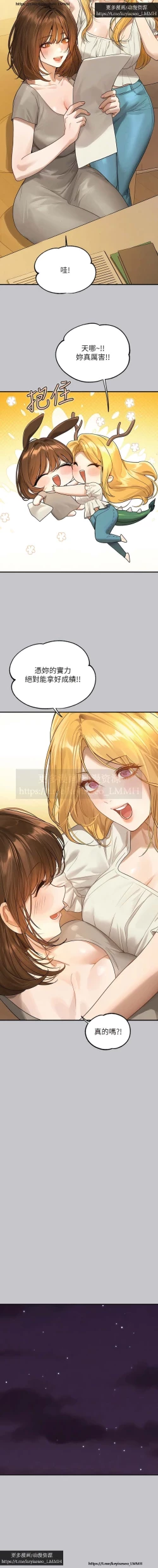 Page 116 of 韩漫：富家女姐姐 126-137 完结 官中