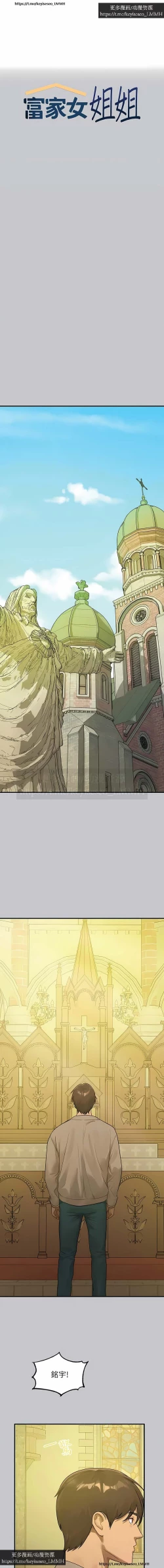 Page 121 of 韩漫：富家女姐姐 126-137 完结 官中