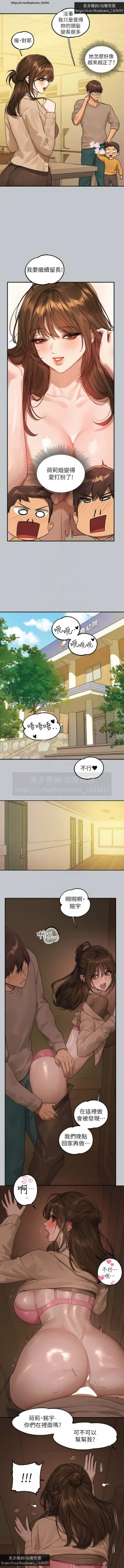 Page 125 of 韩漫：富家女姐姐 126-137 完结 官中
