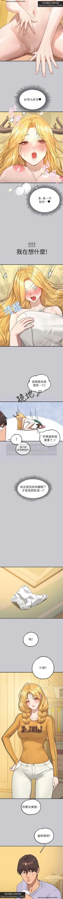 Page 143 of 韩漫：富家女姐姐 126-137 完结 官中