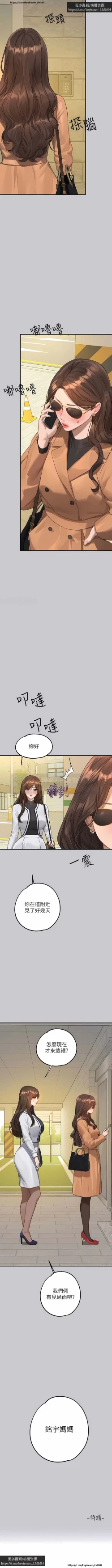 Page 152 of 韩漫：富家女姐姐 126-137 完结 官中