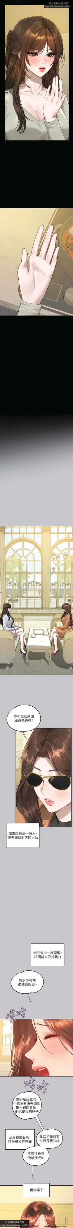 Page 156 of 韩漫：富家女姐姐 126-137 完结 官中