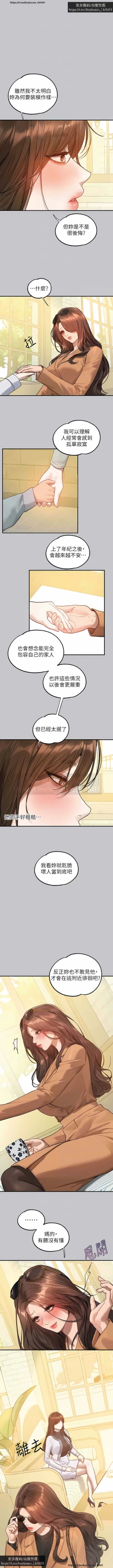 Page 158 of 韩漫：富家女姐姐 126-137 完结 官中