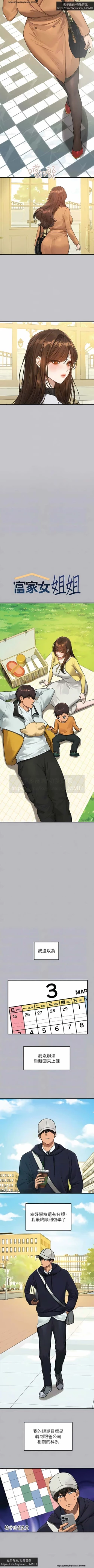 Page 159 of 韩漫：富家女姐姐 126-137 完结 官中