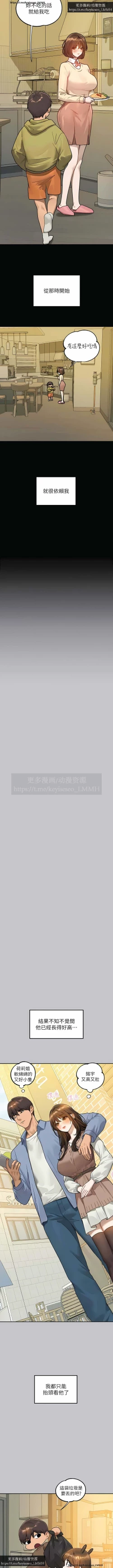 Page 163 of 韩漫：富家女姐姐 126-137 完结 官中