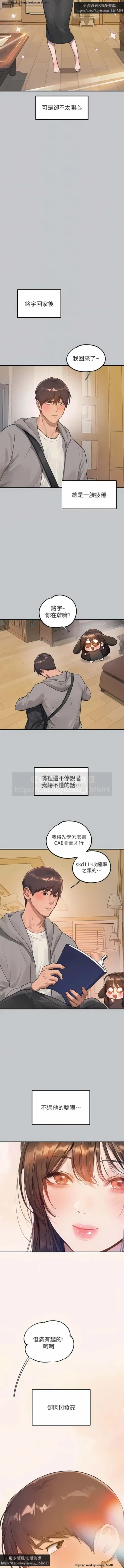 Page 168 of 韩漫：富家女姐姐 126-137 完结 官中
