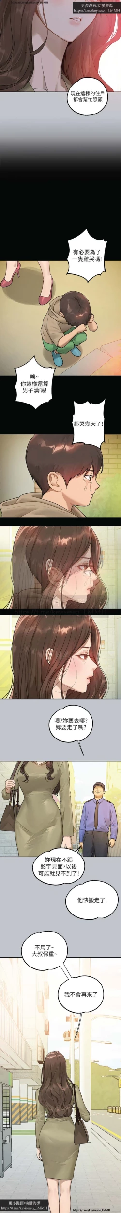 Page 199 of 韩漫：富家女姐姐 126-137 完结 官中